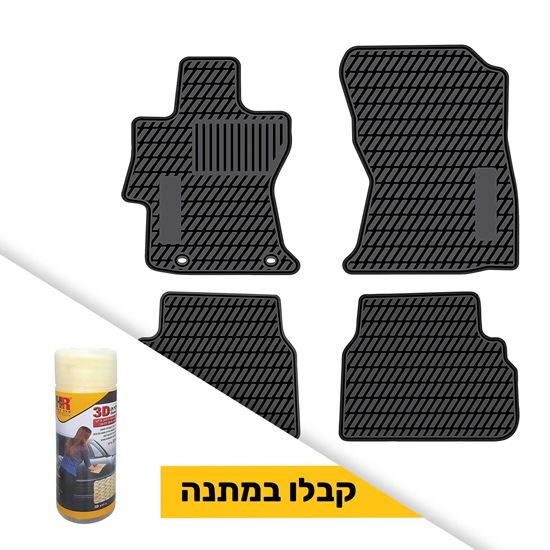 תמונה של שטיח תואם מקור לרכב סובארו XV + ג'ילדה 3D קטנה במתנה