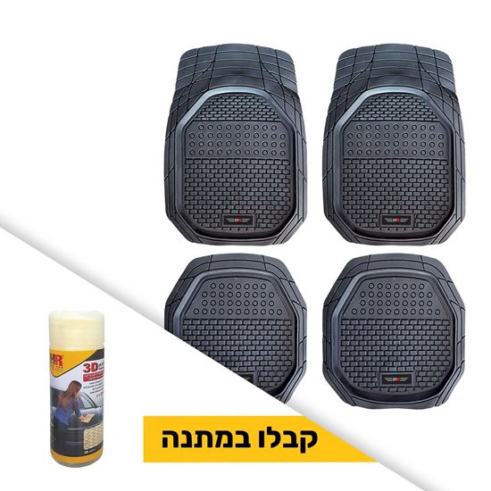 תמונה של שטיח תלת מימד 3D + ג'ילדה 3D קטנה במתנה