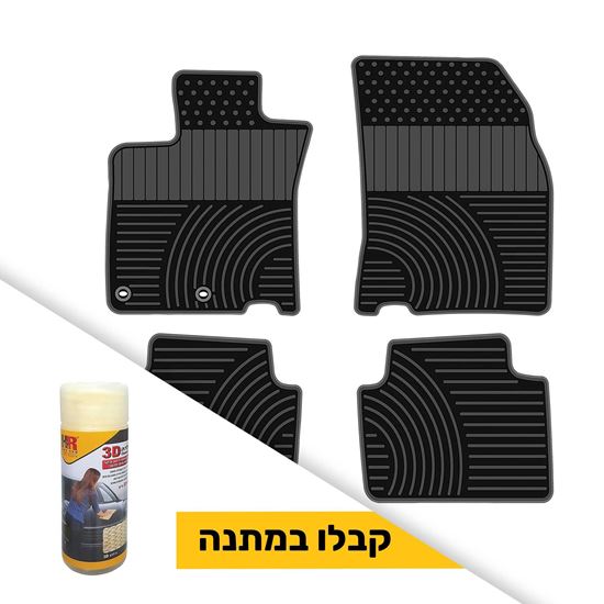 תמונה של שטיח תואם מקור לרכב ניסאן קשקאי + ג'ילדה 3D קטנה במתנה