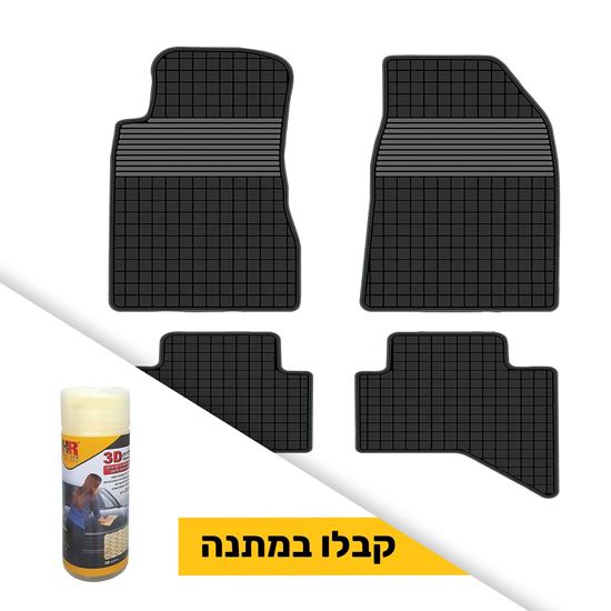 תמונה של שטיח תואם מקור לרכב איסוזו די-מקס + ג'ילדה 3D קטנה במתנה