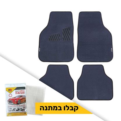 תמונה של שטיח פיילוט + ג'ילדה לבנה במתנה