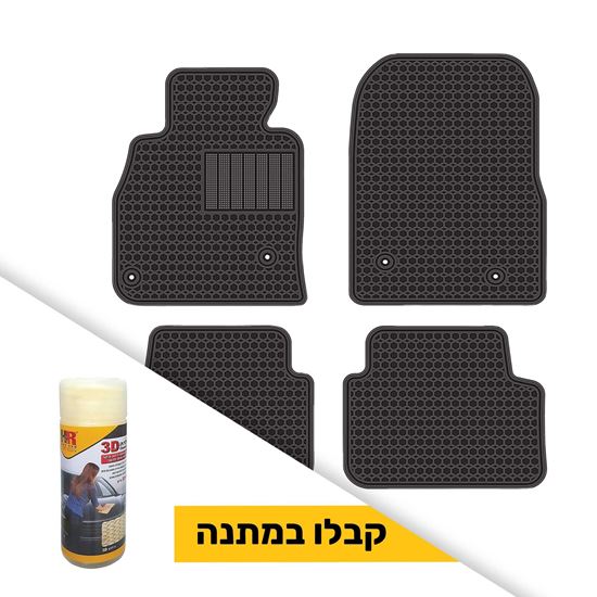 תמונה של שטיח תואם מקור לרכב מאזדה 3 + ג'ילדה 3D קטנה במתנה