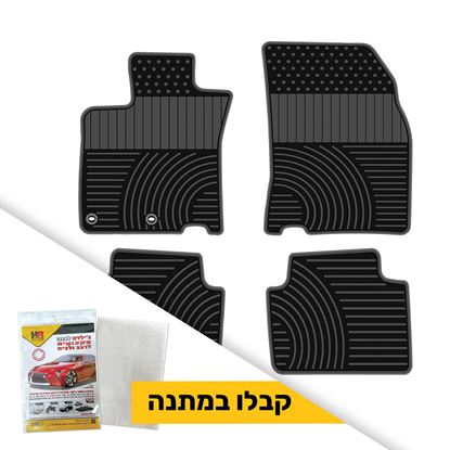 תמונה של שטיח תואם מקור לרכב ניסאן קשקאי + ג'ילדה לבנה במתנה