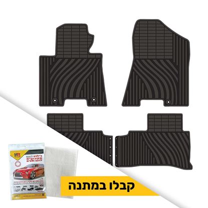 תמונה של שטיח תואם מקור לרכב קאיה ספורטאז' + ג'ילדה לבנה במתנה