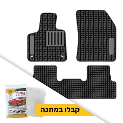 תמונה של שטיח תואם מקור לרכב פג'ו 3008 + ג'ילדה לבנה במתנה