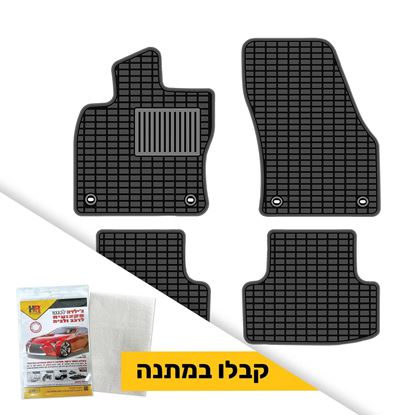 תמונה של שטיח תואם מקור לרכב סקודה קרוק + ג'ילדה לבנה במתנה
