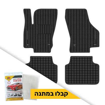 תמונה של שטיח תואם מקור לרכב סקודה אוקטביה + ג'ילדה לבנה במתנה