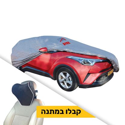 תמונה של כיסוי רכב חיצוני סופרים - לג'יפים + כרית אורטופדית לצוואר במתנה