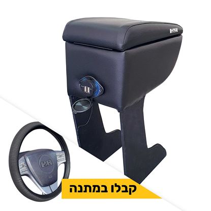 משענת יד עם שקע USB