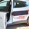 תמונה של קיפר מגן מרופד לדלתות הרכב בחניה KEEPER